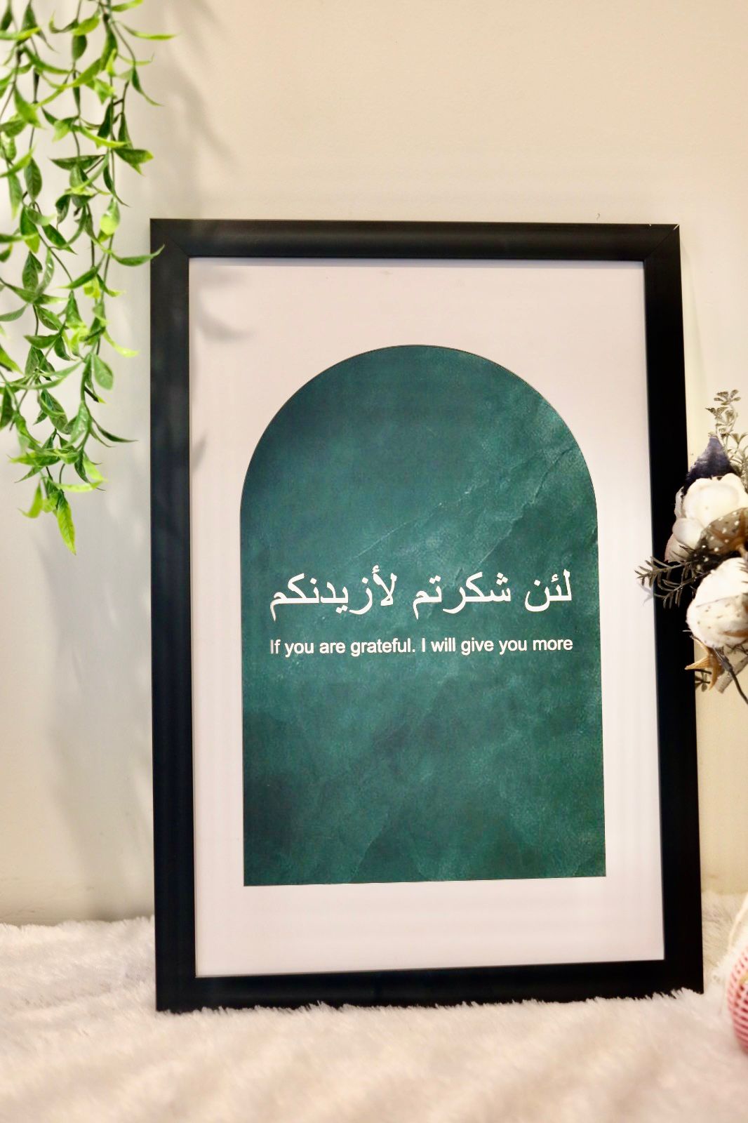 Arabic Calligraphy Wall Frame – Islamic Quote Art (12 × 18 Inches)