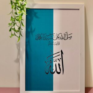Allahu Islamic Calligraphy Wall Frame – Premium Home Decor (12 × 18 Inches)